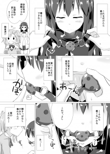 [Cheeseyeast (Naka)] jelly a la mode Vol. 2 [Digital] - page 11