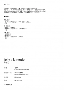 [Cheeseyeast (Naka)] jelly a la mode Vol. 2 [Digital] - page 32