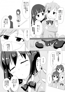 [Cheeseyeast (Naka)] jelly a la mode Vol. 2 [Digital] - page 3