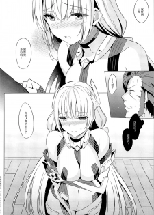 (C87) [abgrund (Saikawa Yusa)] Rakuen e Youkoso (Rakuen Tsuihou -Expelled from Paradise-) [Chinese] [无毒汉化组] - page 6