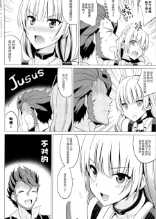 (C87) [abgrund (Saikawa Yusa)] Rakuen e Youkoso (Rakuen Tsuihou -Expelled from Paradise-) [Chinese] [无毒汉化组] - page 4