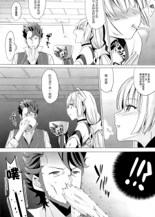 (C87) [abgrund (Saikawa Yusa)] Rakuen e Youkoso (Rakuen Tsuihou -Expelled from Paradise-) [Chinese] [无毒汉化组] - page 3