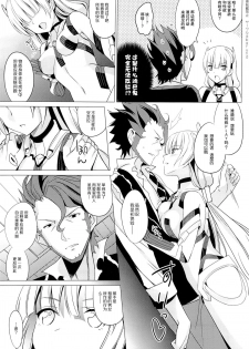 (C87) [abgrund (Saikawa Yusa)] Rakuen e Youkoso (Rakuen Tsuihou -Expelled from Paradise-) [Chinese] [无毒汉化组] - page 5