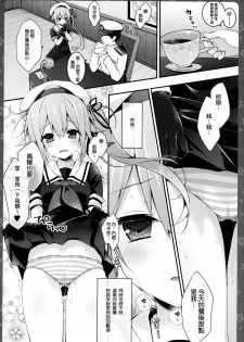 (C87) [Kinokonomi (konomi)] Tokusei Harusame wo Meshiagare (Kantai Collection -KanColle-) [Chinese] [无毒汉化组] - page 7