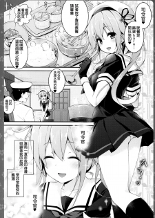 (C87) [Kinokonomi (konomi)] Tokusei Harusame wo Meshiagare (Kantai Collection -KanColle-) [Chinese] [无毒汉化组] - page 6