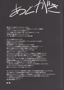 (C87) [Rorinoutage (Shimantogawa)] Salama Enjou (Amagi Brilliant Park) [Chinese] [千易夏河崎個人漢化] - page 16