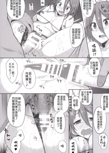 (C87) [Rorinoutage (Shimantogawa)] Salama Enjou (Amagi Brilliant Park) [Chinese] [千易夏河崎個人漢化] - page 9