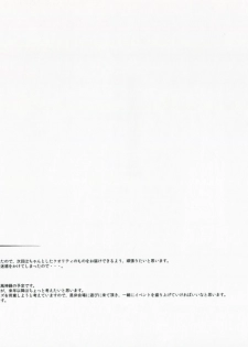 (C87) [Gekidoku Shoujo (ke-ta)] Gensen (Touhou Project) - page 16