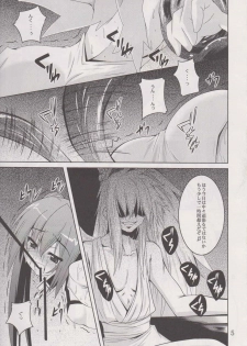 (CT21) [Yoru no Benkyoukai (Fumihiro)] β2 (Sora no Otoshimono) - page 4