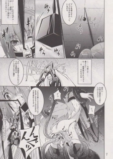 (CT21) [Yoru no Benkyoukai (Fumihiro)] β2 (Sora no Otoshimono) - page 6