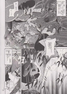 (CT21) [Yoru no Benkyoukai (Fumihiro)] β2 (Sora no Otoshimono) - page 13