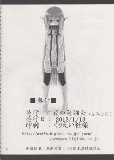 (CT21) [Yoru no Benkyoukai (Fumihiro)] β2 (Sora no Otoshimono) - page 25