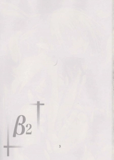 (CT21) [Yoru no Benkyoukai (Fumihiro)] β2 (Sora no Otoshimono) - page 2