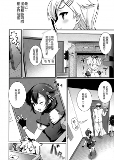 (C87) [Kuma-tan Flash! (Hanao.)] Yuudachi/Shigure wa Maketakunai!! (Kantai Collection -KanColle-) [Chinese] [CE家族社] - page 27