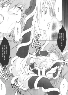 [Crimson (Carmine)] Kouseki no Kizuato (Fire Emblem: The Sacred Stones) - page 23