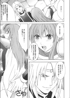 [Crimson (Carmine)] Kouseki no Kizuato (Fire Emblem: The Sacred Stones) - page 5