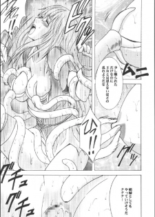 [Crimson (Carmine)] Kouseki no Kizuato (Fire Emblem: The Sacred Stones) - page 19