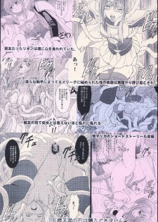 [Crimson (Carmine)] Kouseki no Kizuato (Fire Emblem: The Sacred Stones) - page 37