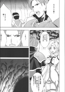 [Crimson (Carmine)] Kouseki no Kizuato (Fire Emblem: The Sacred Stones) - page 3