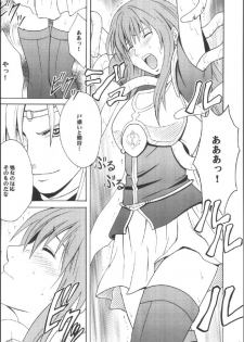 [Crimson (Carmine)] Kouseki no Kizuato (Fire Emblem: The Sacred Stones) - page 9