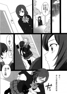 (C87) [ROYAL CROWN (Kisaragi Mizu)] Want Me! (Love Live!) [Chinese] [脸肿汉化组] - page 6