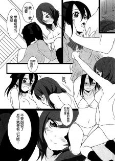 (C87) [ROYAL CROWN (Kisaragi Mizu)] Want Me! (Love Live!) [Chinese] [脸肿汉化组] - page 17