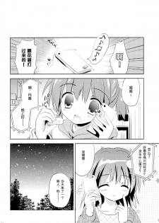 (C87) [KORISUYA (Korisu)] Onsen Shoujo F [Chinese] [脸肿汉化组] - page 32