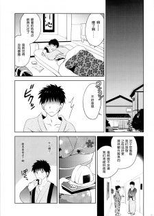 (C87) [KORISUYA (Korisu)] Onsen Shoujo F [Chinese] [脸肿汉化组] - page 31