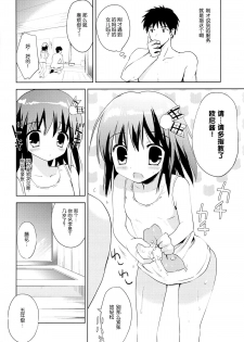 (C87) [KORISUYA (Korisu)] Onsen Shoujo F [Chinese] [脸肿汉化组] - page 10
