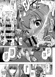 (C87) [viento campanilla (Suzuhane Suzu)] Sento Isuzu no Junan -Kanie Seiya ga Dosukebe Kimomen datta Sekai- (Amagi Brilliant Park) [Chinese] [空気系☆漢化] - page 11