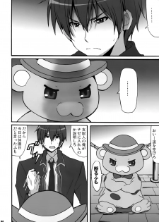 (C87) [Hacchakesou (PONPON)] Amagi Magazine (Amagi Brilliant Park) - page 4