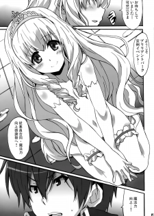 (C87) [Hacchakesou (PONPON)] Amagi Magazine (Amagi Brilliant Park) - page 7