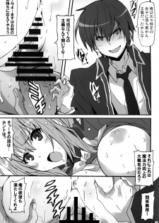 (C87) [Hacchakesou (PONPON)] Amagi Magazine (Amagi Brilliant Park) - page 17