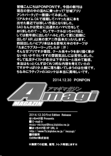 (C87) [Hacchakesou (PONPON)] Amagi Magazine (Amagi Brilliant Park) - page 26
