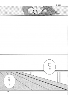 (CR37) [F.A (Honoutsukai)] HiME no Sono (Mai-HiME) - page 33