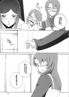 (CR37) [F.A (Honoutsukai)] HiME no Sono (Mai-HiME) - page 17