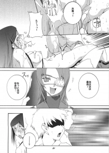 (CR37) [F.A (Honoutsukai)] HiME no Sono (Mai-HiME) - page 28