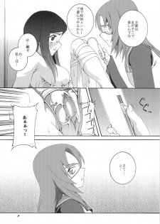 (CR37) [F.A (Honoutsukai)] HiME no Sono (Mai-HiME) - page 9