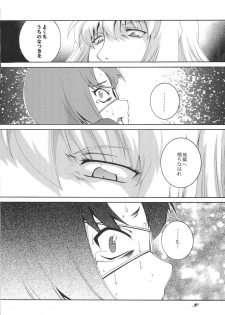 (CR37) [F.A (Honoutsukai)] HiME no Sono (Mai-HiME) - page 30