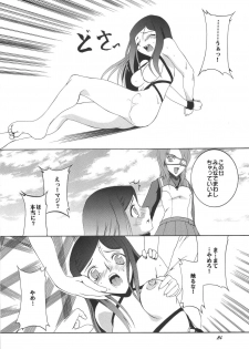 (CR37) [F.A (Honoutsukai)] HiME no Sono (Mai-HiME) - page 24