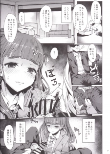 [Contamination (eigetu)] Naochan wa Oku ga Yowai (THE iDOLM@STER CINDERELLA GIRLS) [Digital] - page 6