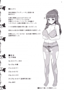 [Contamination (eigetu)] Naochan wa Oku ga Yowai (THE iDOLM@STER CINDERELLA GIRLS) [Digital] - page 3