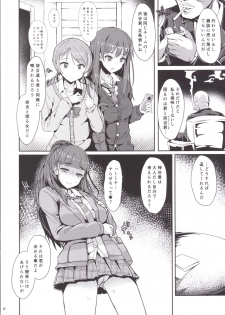 [Contamination (eigetu)] Naochan wa Oku ga Yowai (THE iDOLM@STER CINDERELLA GIRLS) [Digital] - page 5