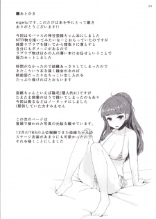 [Contamination (eigetu)] Naochan wa Oku ga Yowai (THE iDOLM@STER CINDERELLA GIRLS) [Digital] - page 22