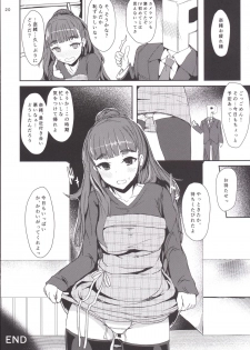 [Contamination (eigetu)] Naochan wa Oku ga Yowai (THE iDOLM@STER CINDERELLA GIRLS) [Digital] - page 19