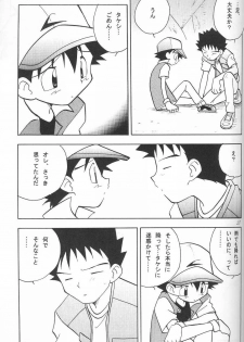 (C65) [Kurikomi (Adachi Himiko)] Golden Smile (Pokémon) - page 26