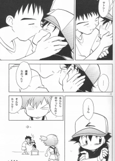 (C65) [Kurikomi (Adachi Himiko)] Golden Smile (Pokémon) - page 10