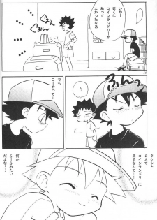 (C65) [Kurikomi (Adachi Himiko)] Golden Smile (Pokémon) - page 9