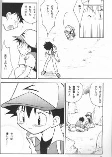 (C65) [Kurikomi (Adachi Himiko)] Golden Smile (Pokémon) - page 23