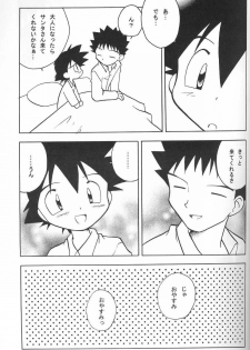 (C65) [Kurikomi (Adachi Himiko)] Golden Smile (Pokémon) - page 14